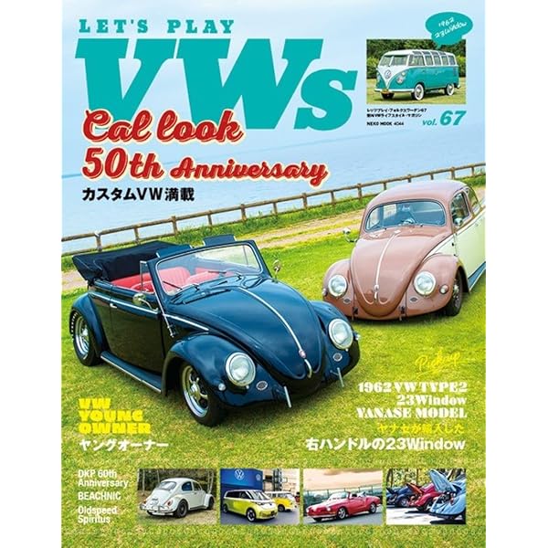 Amazon.co.jp: Street VWs (ストリートワーゲン) Vol.133 2024年